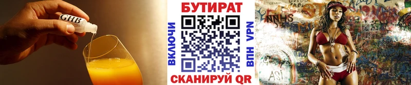 БУТИРАТ вода  купить наркотик  Нижний Ломов 
