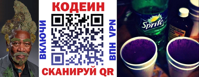 Codein Purple Drank  Нижний Ломов 