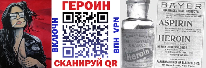 ГЕРОИН Heroin Нижний Ломов