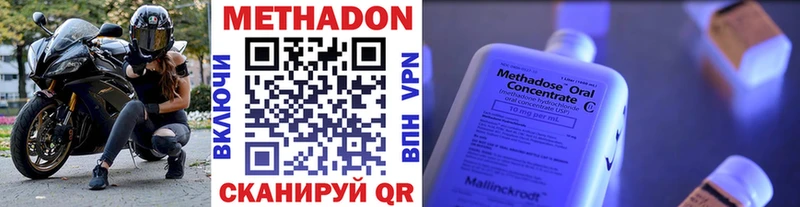 Метадон кристалл  Нижний Ломов 